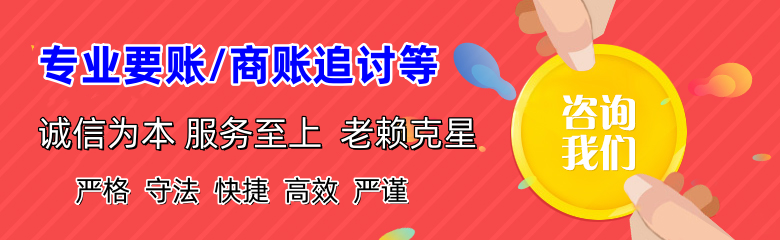 五华收账公司