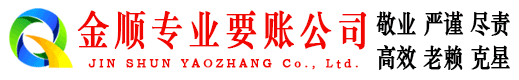 五华收账公司
